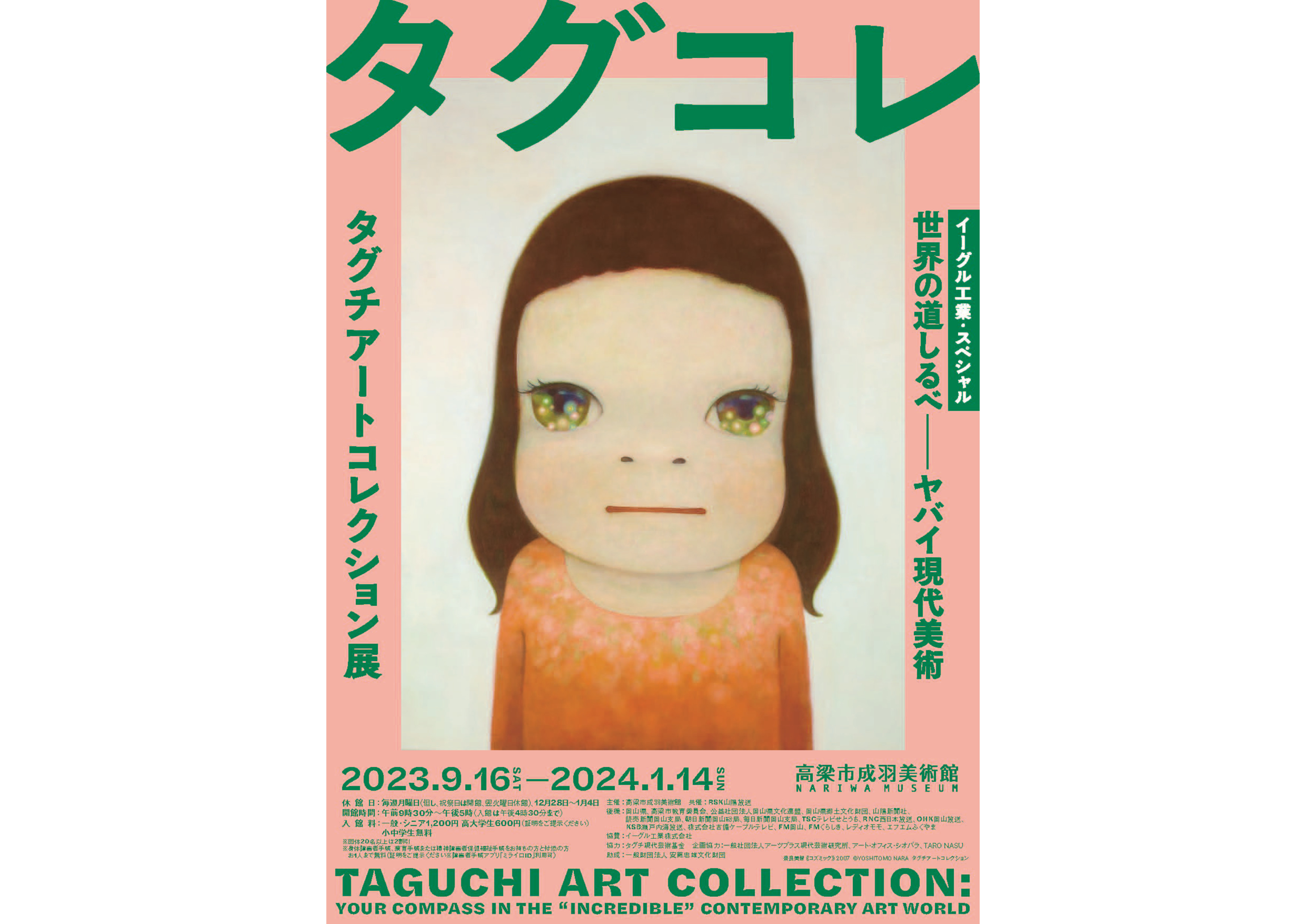Taguchi.jpg