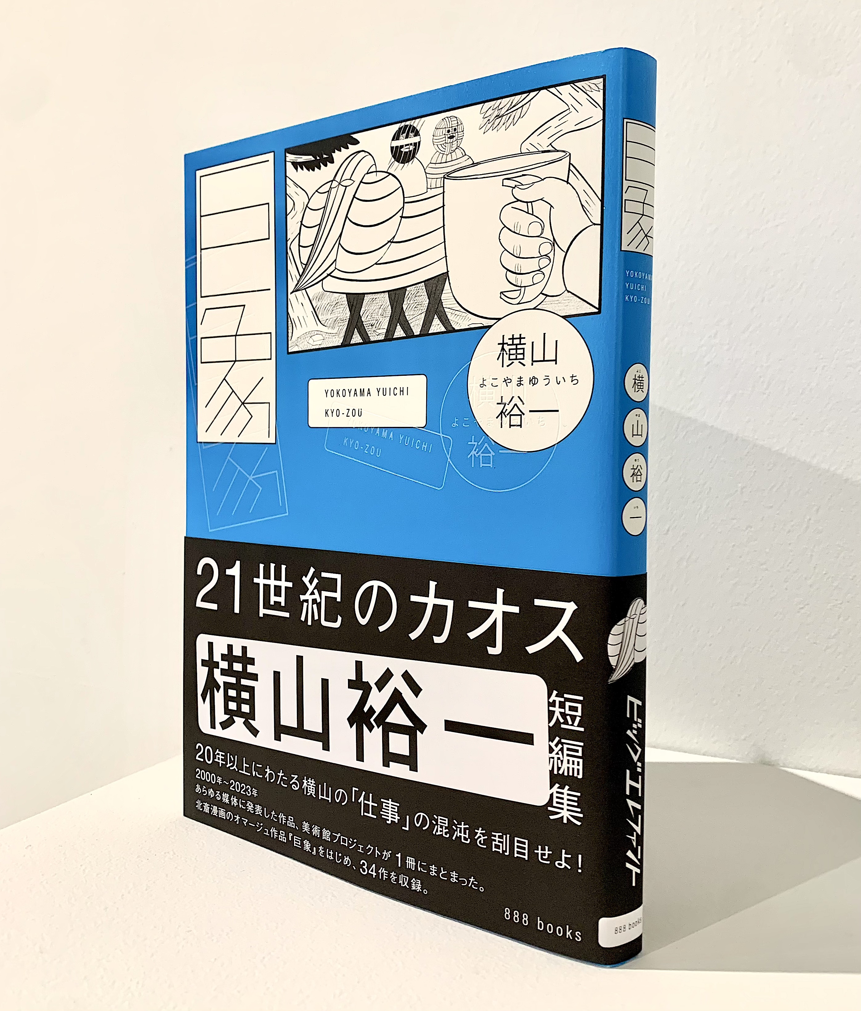 横山裕一　額装原画⑥　yuichi yokoyama fit=scale-down,w=1200